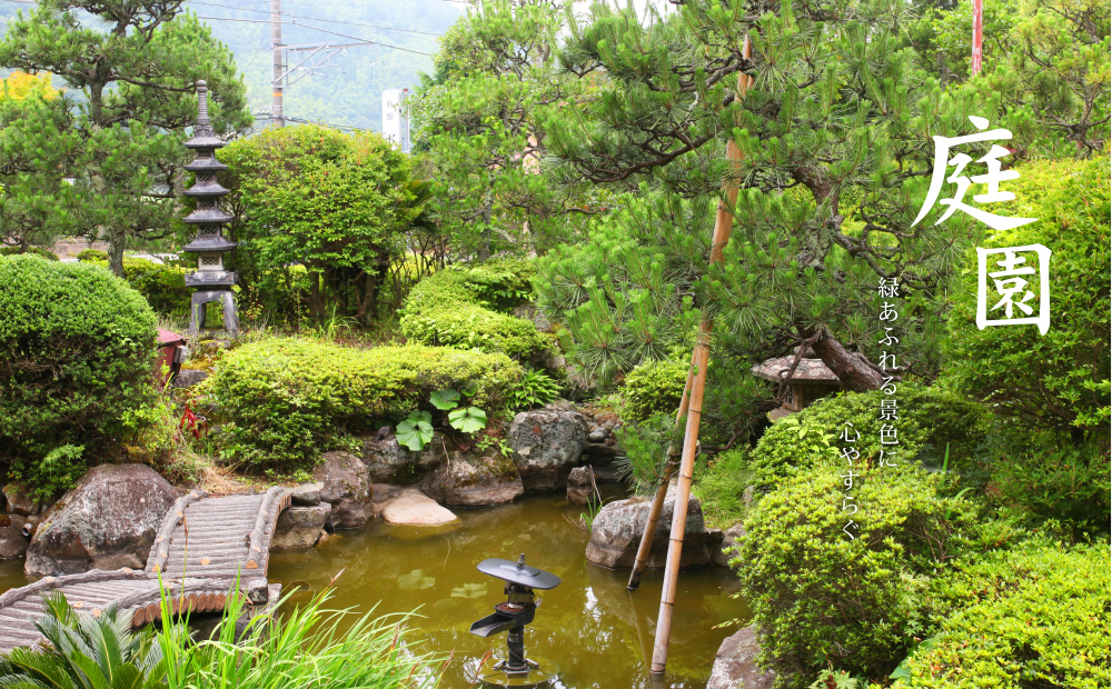 庭園 緑あふれる景色に心やすらぐ